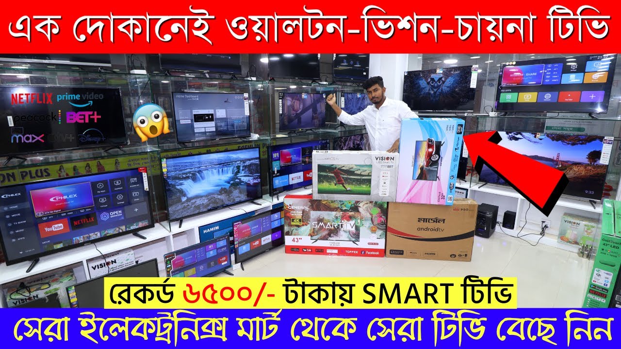 Vision Smart TV Update Price In Bangladesh 2023 😱 Cheap Price Vision TV