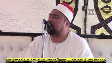 الشيخ اسلام الغواب رائعة الروائع سورة ال عمران-عزبة مريحلة التابعه لشركة الاتحاد-الدلنجات#القيعى