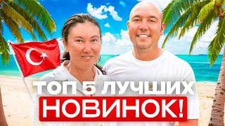 картинка: Дорого, но это 5 самых шикарных отелей Турции, о которых вы ДАЖЕ НЕ СЛЫШАЛИ