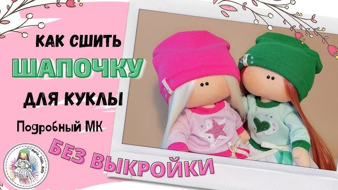 Рукоделие → Шитье: модели, уроки, советы → Шьем аксессуары | Креаликум Милая шапочка для малыша из флиса - шьем сами