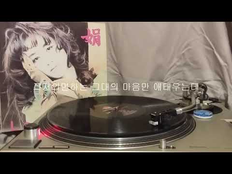 이지연-슬픈 안녕(1989)
