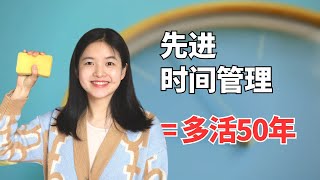 先进时间管理法把杂务外包给菲律宾人实现时间自由Ultimate Time Management Outsource Your Tasks To Virtual Assistansts