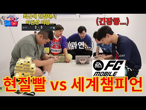 Recently, I played FIFA and won the world championship, so I bet money on a 3vs1 game to celebrat...