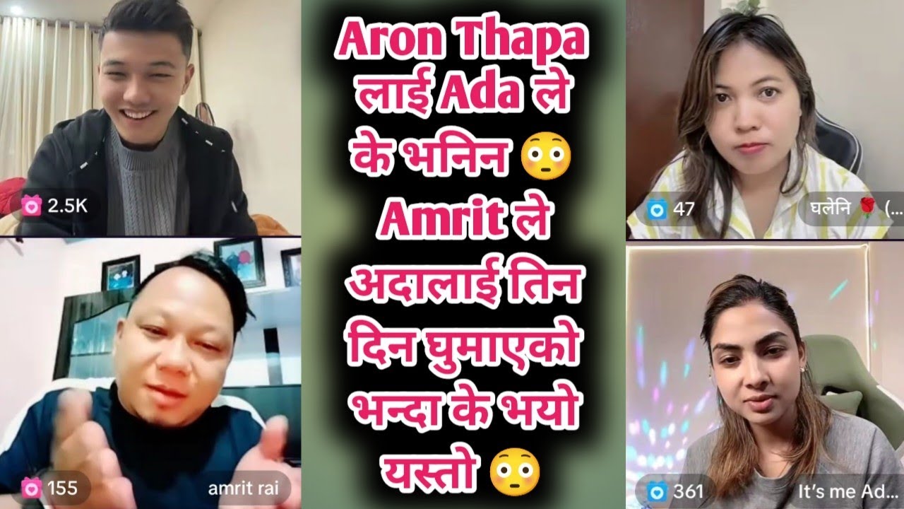 Aron Thapa लाई Ada ले के भनिन 😳 Amrit ले अदालाई तिन दिन घुमाएको भन्दा के भयो यस्तो 😳 Aron Thapa live
