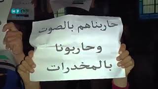 مظاهرة في بلدة محجة شمالي درعا