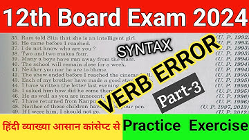 Syntax(Verb Error) आसान कांसेप्ट से 12th English Grammar | Excellent Book | Solved Exercise |UpBoard