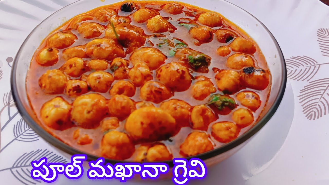 పుష్కలంగ పోషకాలు వుండే పూల్ మఖానా గ్రెవి||@Renuvlogs_6969 