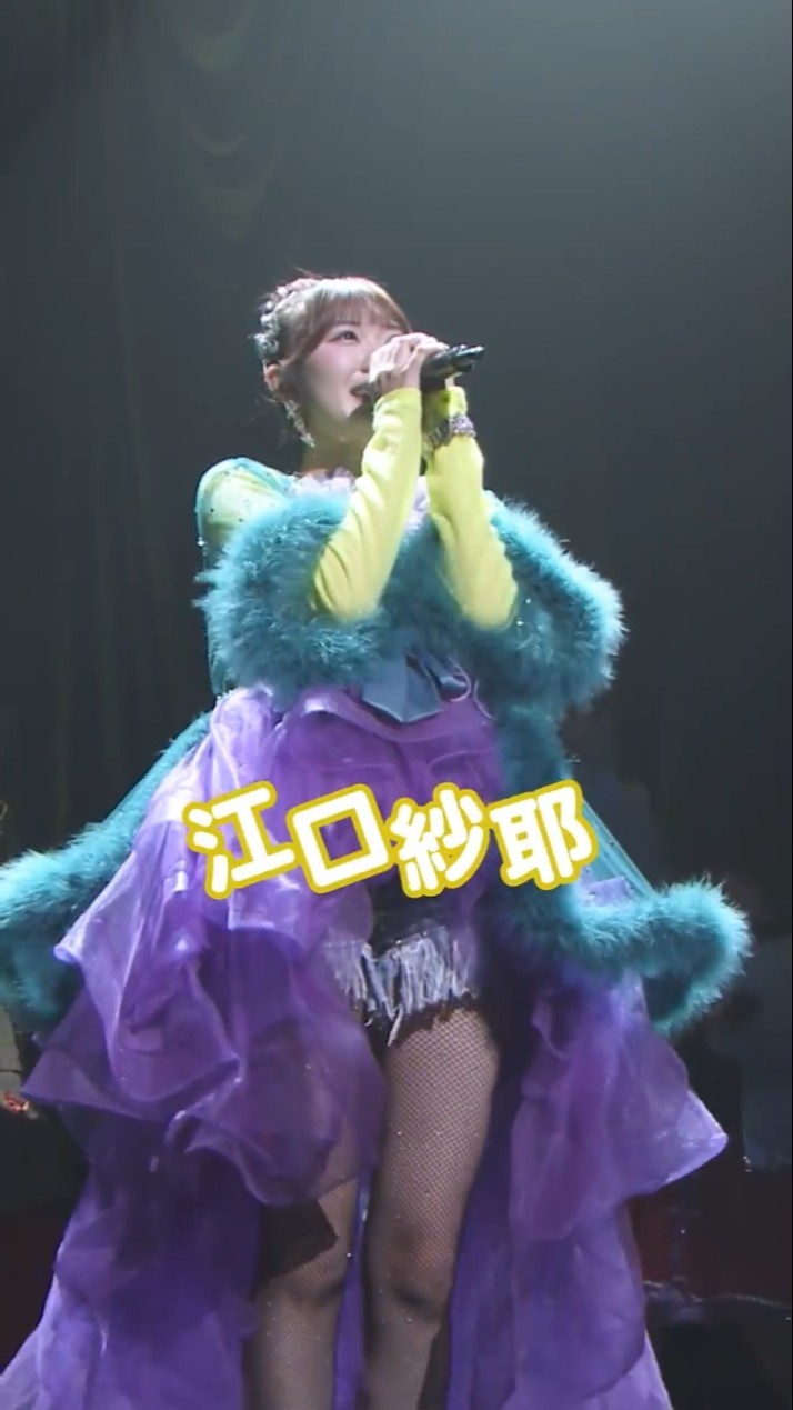 江口紗耶 #BEYOOOOONDS『自己☆SHOW☆TIME』LIVE公開中！【BEYOOOOONDS