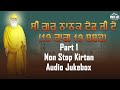 Shabads of guru nanak dev ji  non stop kirtan 2022  audio  mix ragi  gurbani  keertans