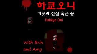 Lets play : Hakkyo Oni Part 1 - Getting to know our Allies