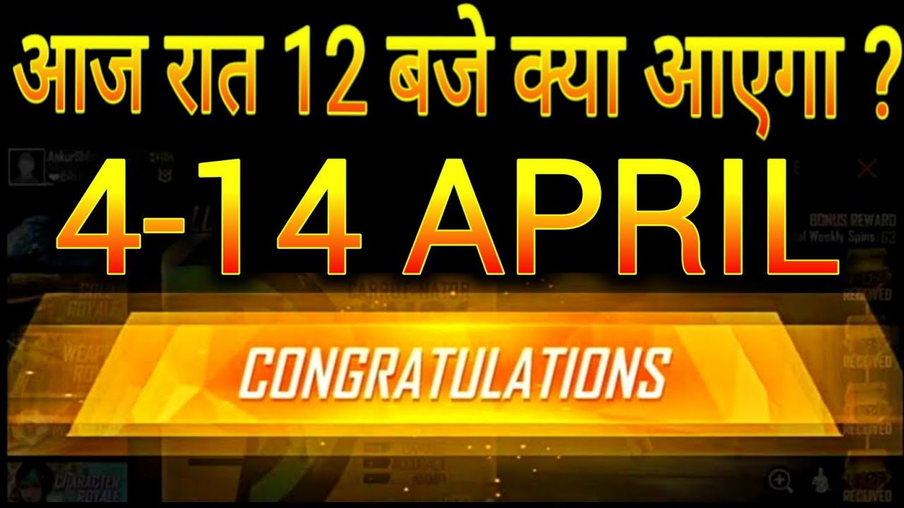 FREE FIRE UPCOMING EVENTS 4 - 14 APRIL 2023 | FF UPCOMING EVENTS | FREE FIRE NEW EVENT