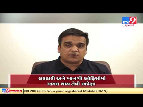 ગુજરાતી ભાષા મારા રાજ્યનું ગૌરવ : હર્ષ સંઘવી  | Tv9news