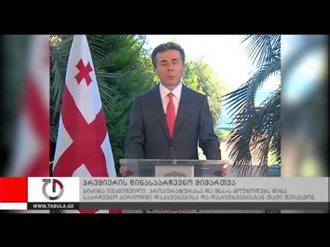 ახალი ამბები - 10 ივლისი, 2013