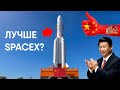 Космическая программа Китая. Новая Космическая Гонка началась?