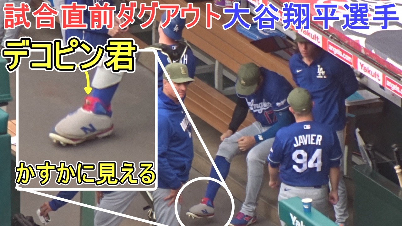 ♢シューズのベロにデコピン君♢【大谷翔平選手】対ロサンゼルス