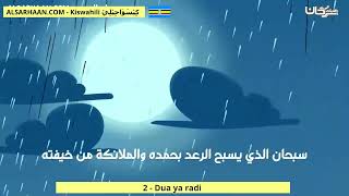 2   Dua ya radi #Haithem_Sarhan #هيثم #Хейсама screenshot 3