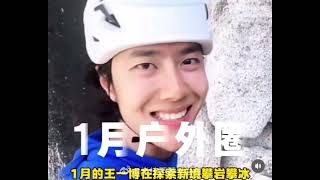 #85racing #exploringtheunknown #exploringtheunknown2 #wangyibo #wyb #wangyibo 💚💚💚💚👍