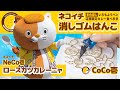 CoCo壱 ネコイチの消しゴムはんこを彫る