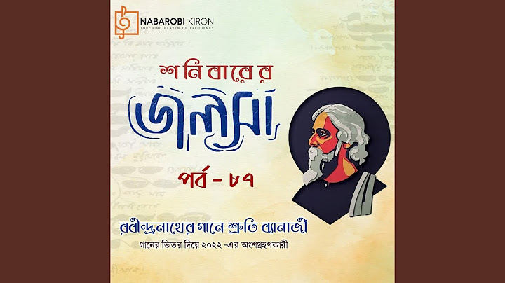 গোধুলি গগন মেঘে