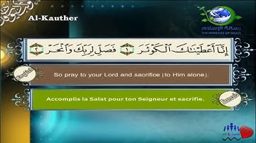 Sourate Al-Kawtar | Al-Lahouni (108) سورة الكوثر | مصطفى اللاهوني
