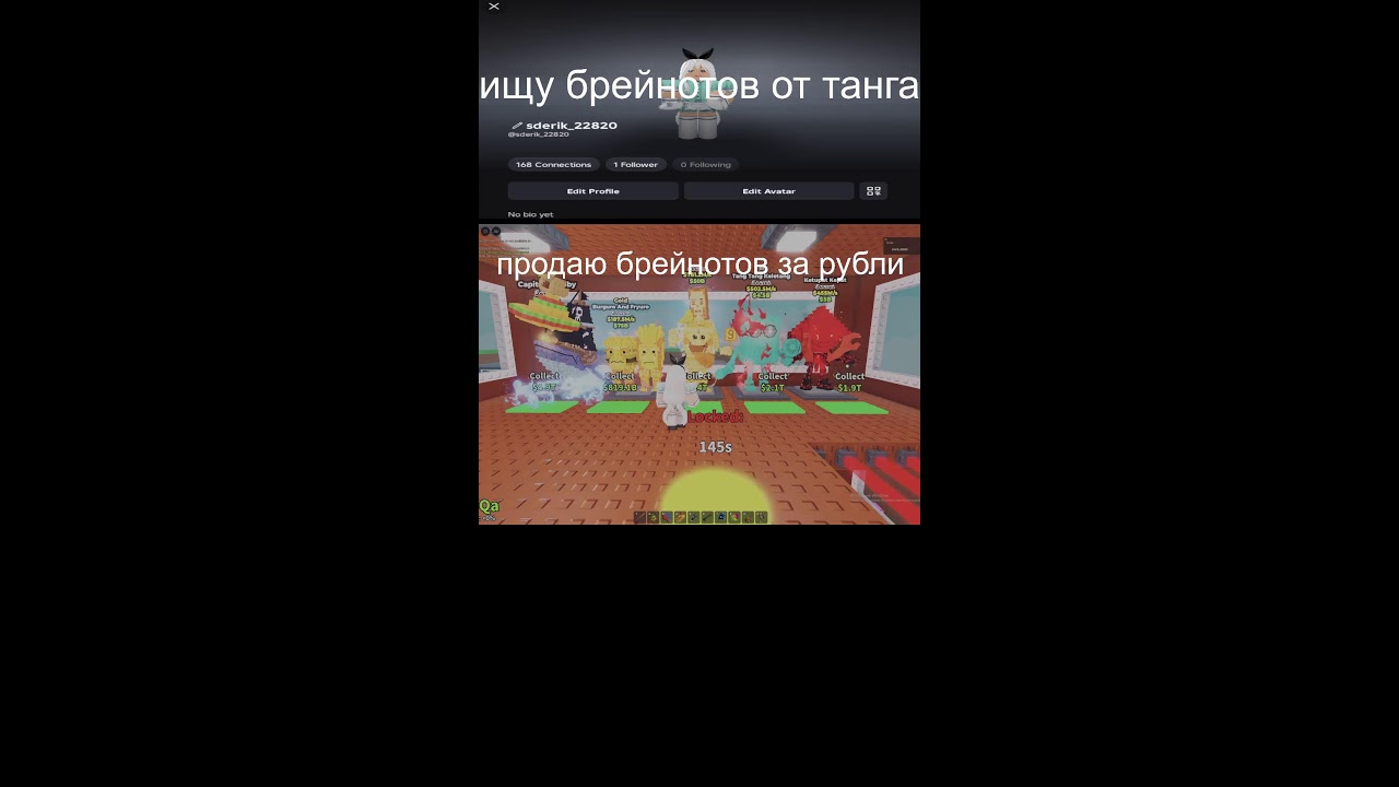 ТРЕЙДЫ И ПВП В УКРАДИ БРЕЙНОД 