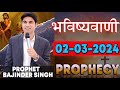 भविष्यवाणी 02-04-2024 #prophet #prophetbajindersingh Prophet Bajinder Singh Ministry