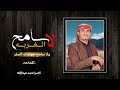 ابو قناف اطويل لا سامح الغربه ولا سامح جوازات السفر 