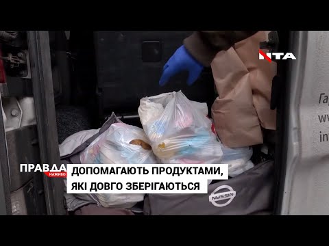 НТА - Незалежне телевізійне агентство: У Львові благодійники допомагають людям, що опинилися у важких життєвих обставинах НТА - Незалежне телевізійне агентство: У Львові благодійники допомагають людям, що опинилися у важких життєвих обставинах