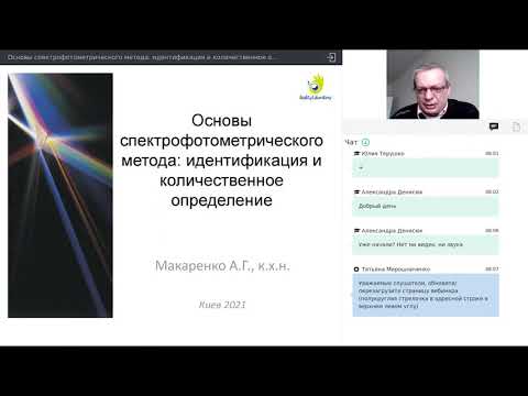 Основы спектрофотометрического метода: идентификация. Количественное определение | Лабораторные темы