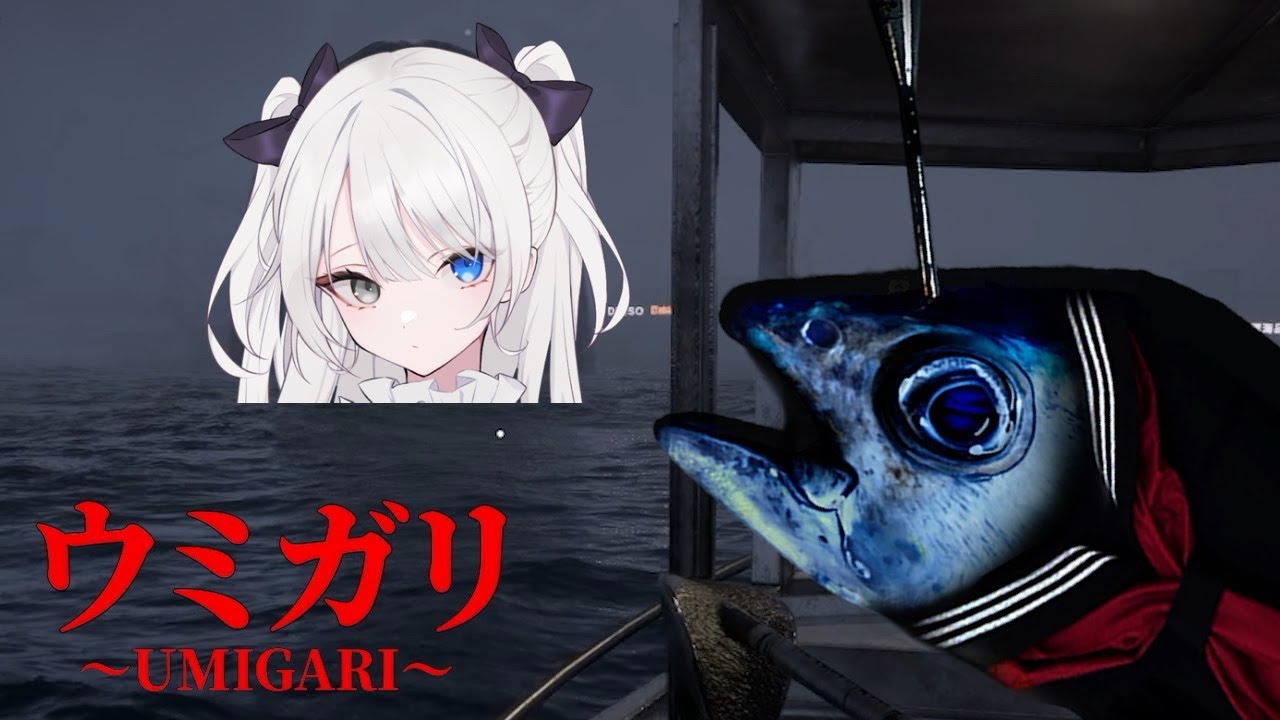 【#ウミガリ】深海恐怖症がやる海狩り　　　＃vtuber
