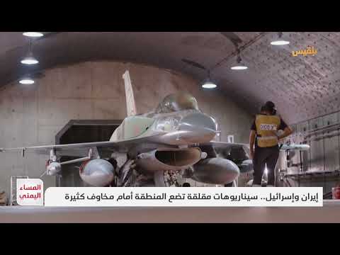 إيران وإسرائيل: سيناريوهات مقلقة وتأثيرها على المنطقة - تقرير منصور النقاش