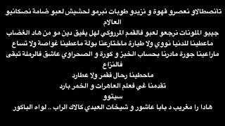 Pause   Halwasa 4   lyrics