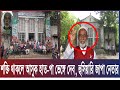 ‘শক্তি থাকলে আসুক, হাত-পা ভেঙে দেব’, হুঁশিয়ারি জাপা নেতার। Times Of Bangladesh