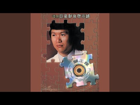 在原野上