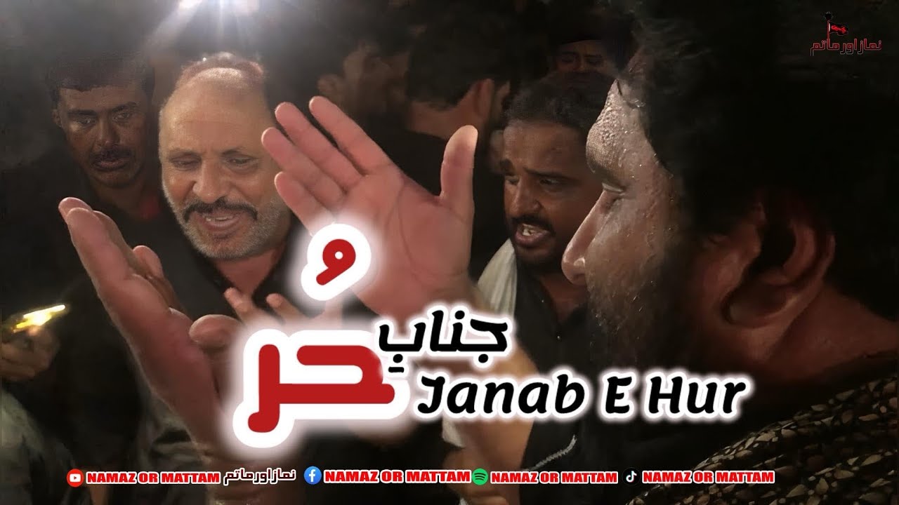Allahyar Rind Janab E Hur | Ustad Allah Yar Rind | New Noha 2025 | 7 Muharram 1447 ...