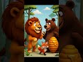 शेर और भालू की मज़ेदार कहानी🦁🐻#cartoon #3danimation #animalstory #moralstories #3dcartoon #animation