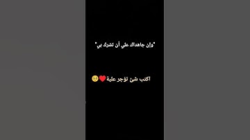 "وإن جاهداك علي أن تشرك بي "#quran #قرآن #اسلام_صبحي #تلاوة_خاشعة #تلاوة_مؤثرة