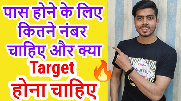 Class 10 & 12 Minimum Passing Marks in Compartment Exam & CBSE Board Exam? Private Candidates Target