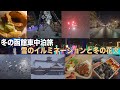 冬の函館車中泊ドライブ旅！雪の中のはこだてイルミネーションと冬の花火