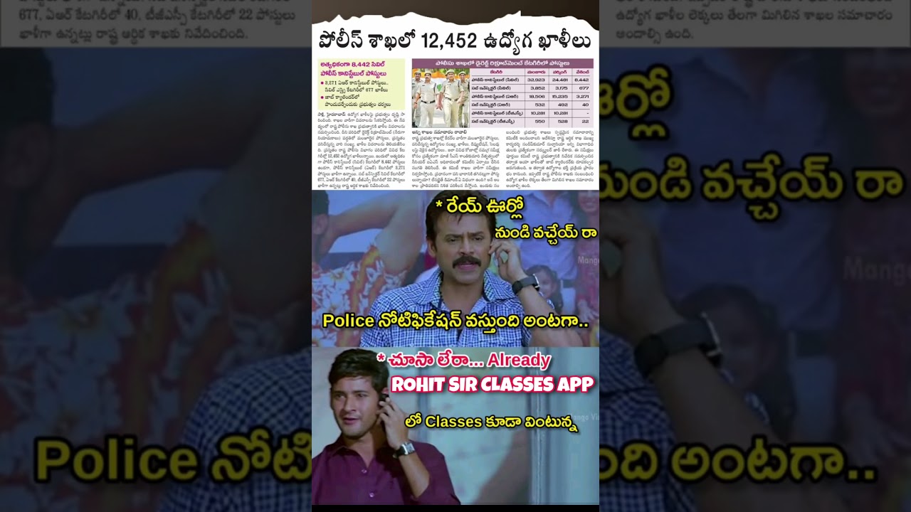 TELANGANA SI/CONSTABLE NOTIFICATION  SOON FILL THESE VACANCIES 