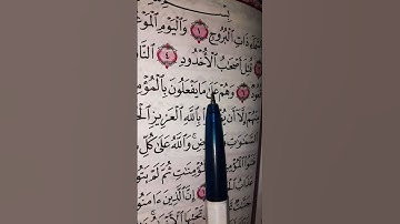 اللهم نور صباحى بنور القرآن العظيم 🤲🏻💖🎆💖🎆 #القرآن_الكريم تلاوة رائعة وجميلة من سورة البروج #المصحف 😔