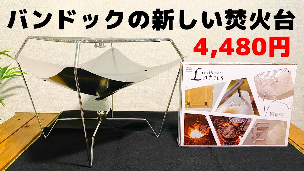 焚火の後片付け方法 片付け便利道具の紹介 キャンプ初心者必見 あらなみcamp Yahoo Japan クリエイターズプログラム