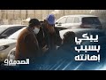 مقلب الصدمة في السعودية  أب يبكي بسبب إهانة بنته له بسبب فقره وملابسه البسيطة نجومي