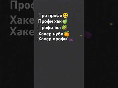 Видео: кто найдёт все тому✨