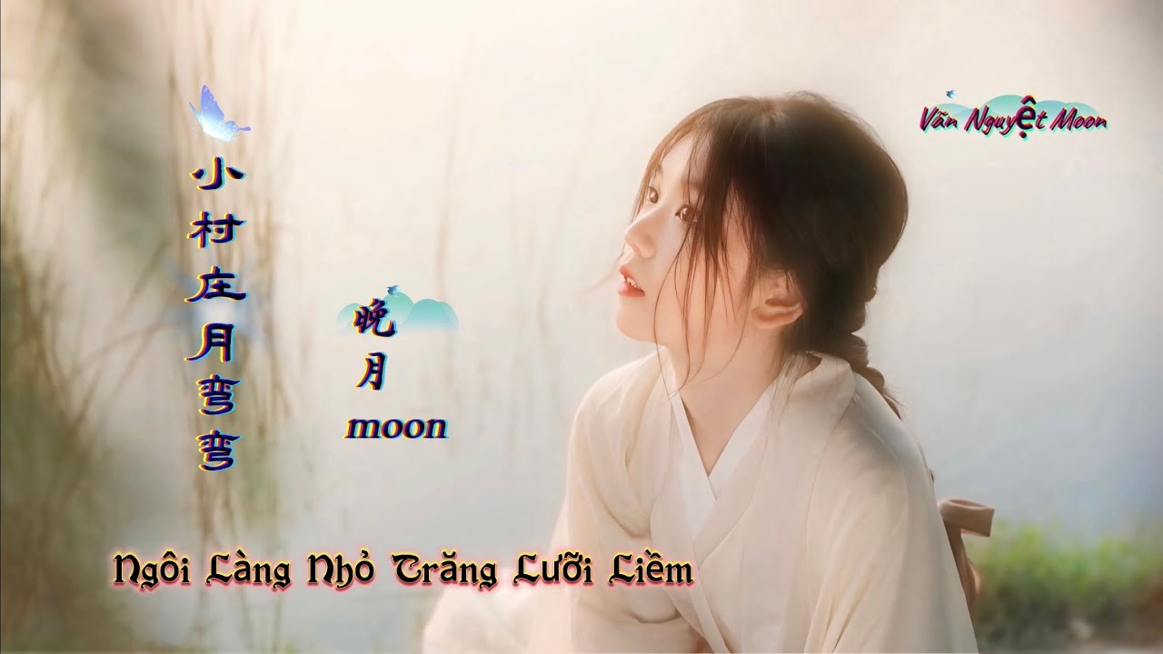 晚月moon - 小村庄月弯弯 Ngôi Làng Nhỏ Trăng Mơ - Vãn Nguyệt Moon (阿卓律动版) Hot ...