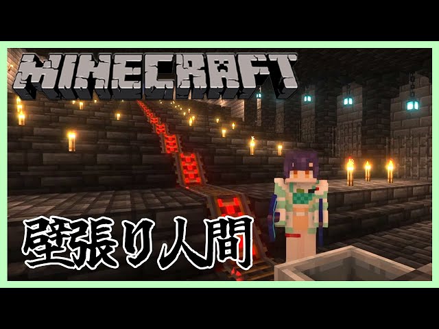 【Minecraft】かっこいい壁をたくさん作る！！！【七瀬すず菜/にじさんじ】のサムネイル
