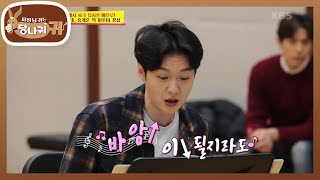 10년 차 아이돌 가수 이창섭의 연습! ★김마에 매직이 통할까?★ [사장님 귀는 당나귀 귀/Boss in the Mirror] | KBS 210321 방송