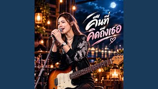 Download Lagu ฝ นบนร ปถ าย