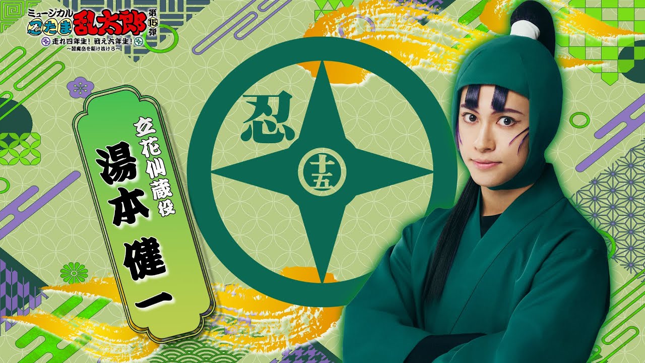 忍たま乱太郎 立花仙蔵7点まとめ グッズ-スタンドポップ】忍たま乱太郎 select×collect アクリル