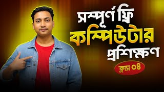 Basic Computer Course Bangla | Windows Settings Complete Tutorial | Part-4